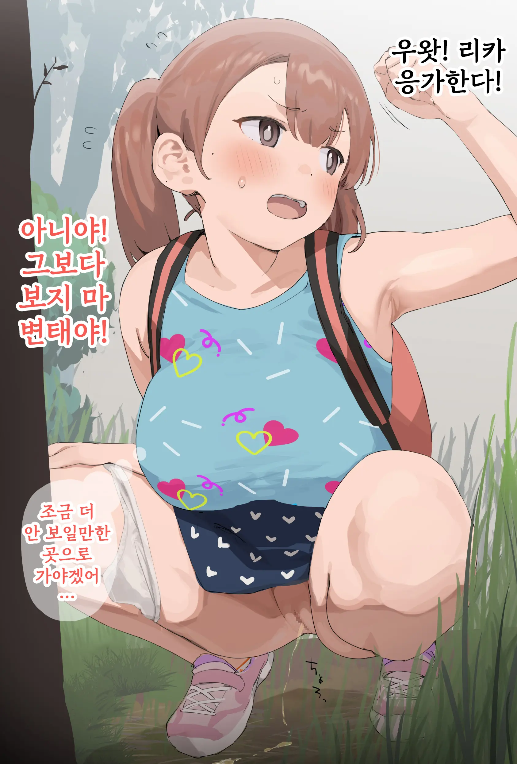 Kyonyuu Warugaki Oshikko
